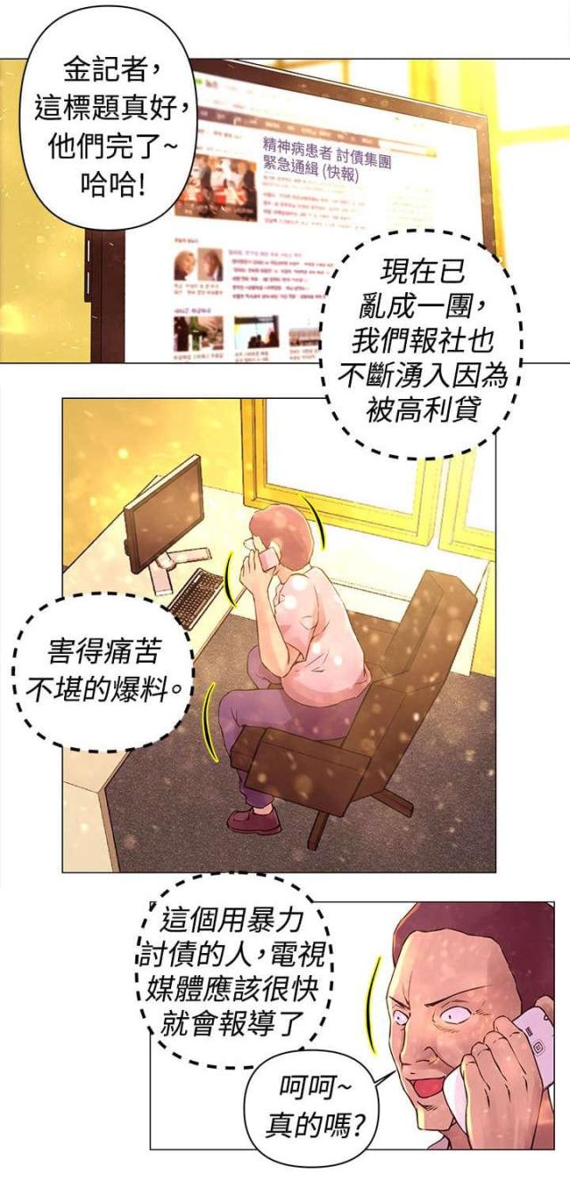 棒球新星漫画,第30话2图