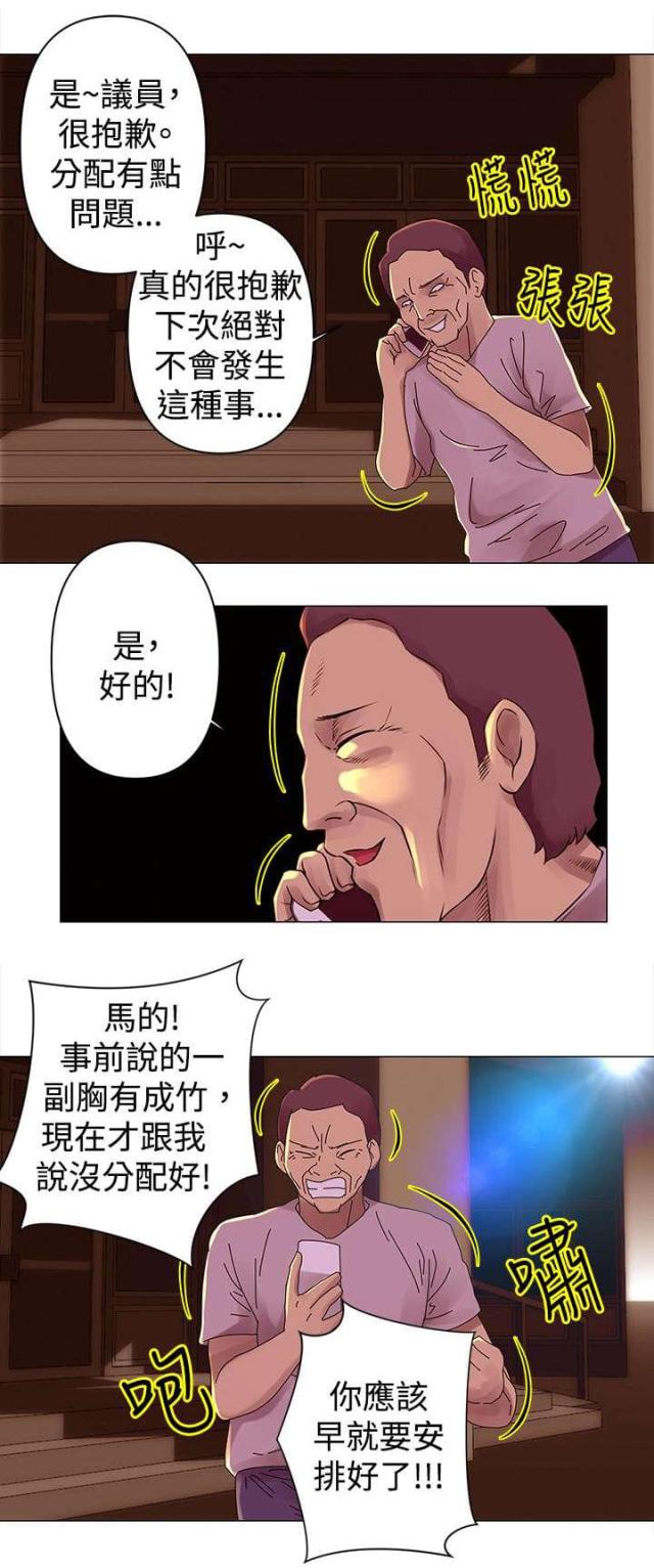 棒球新星漫画,第28话2图