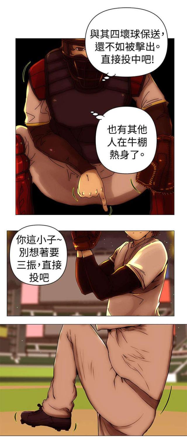 棒球新星漫画,第49话1图
