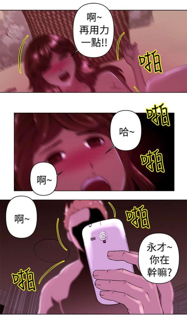 棒球新星佣兵满级效果漫画,第21话2图