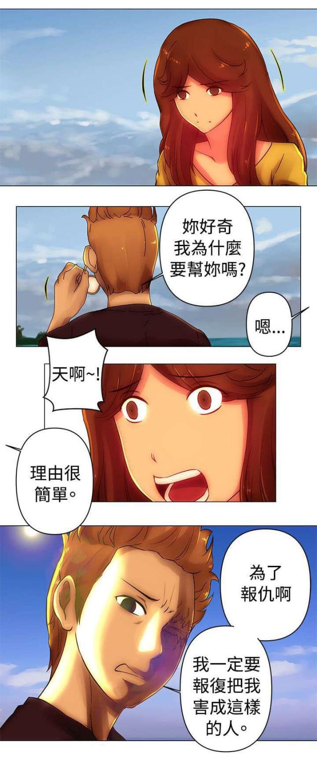 棒球新星佣兵满级效果漫画,第37话2图