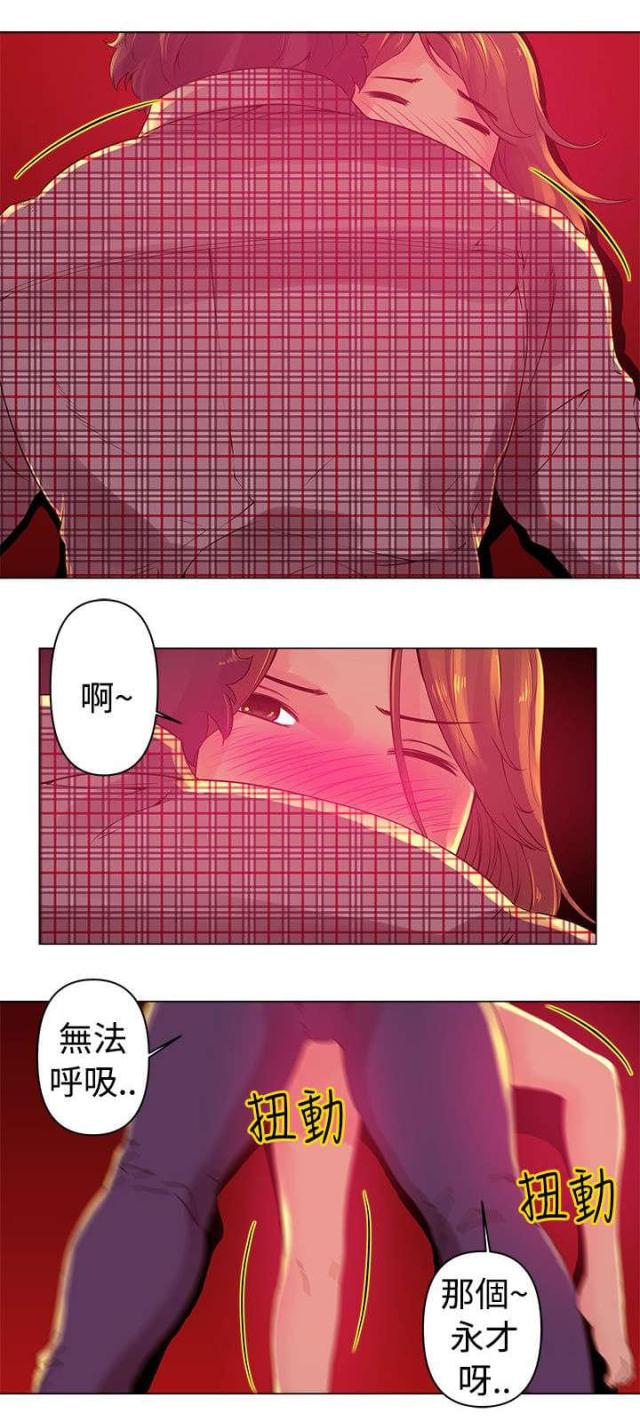 棒球新星漫画,第4话2图