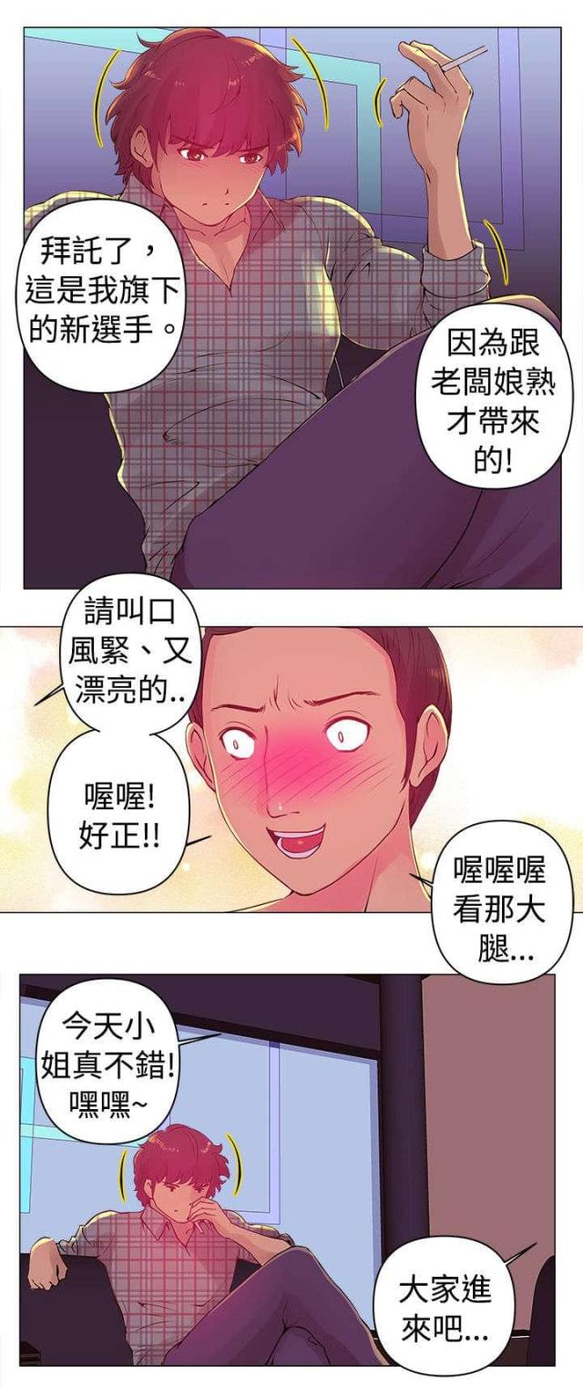 棒球新星漫画,第2话1图