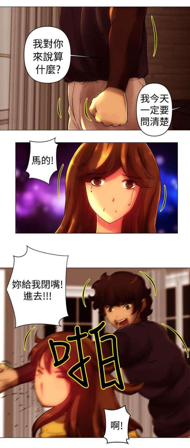 棒球新手趣味练习漫画,第29话2图