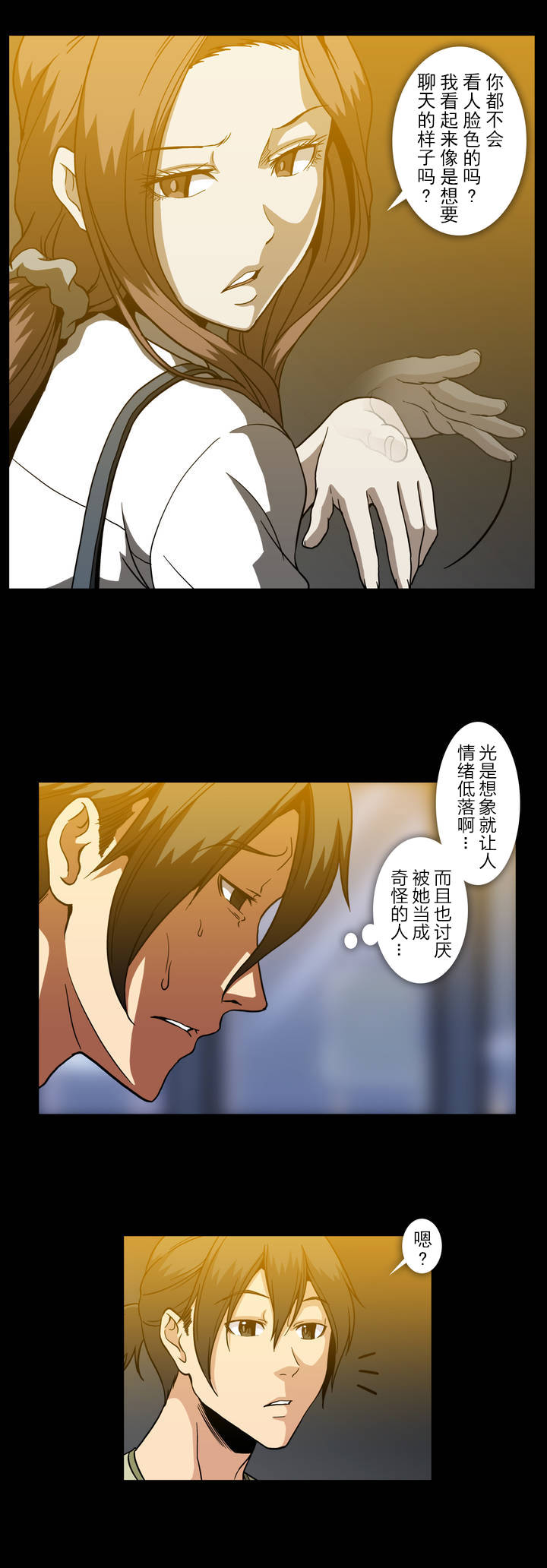 杉本爱莉玲漫画,第46话1图