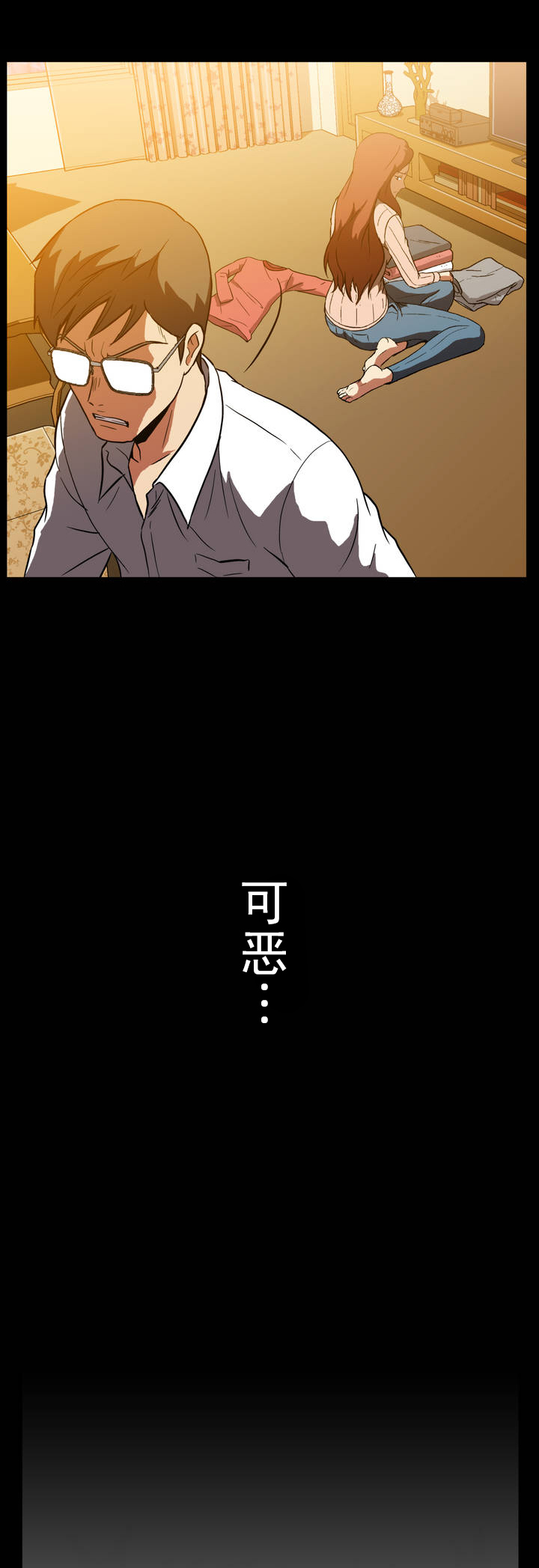 杉本屋软糖漫画,第6话1图