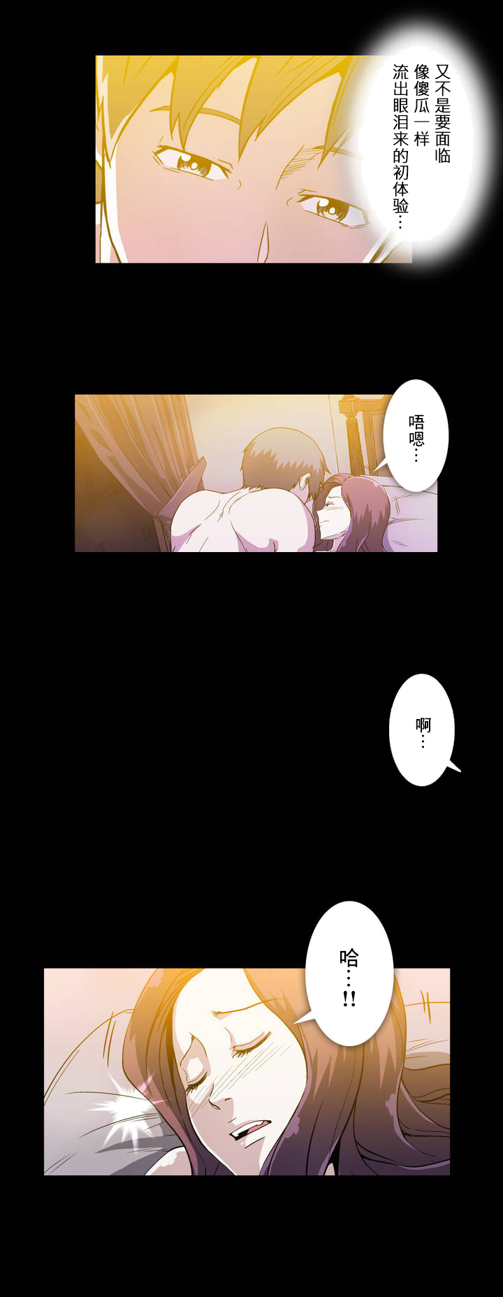 杉本爱莉玲漫画,第17话2图