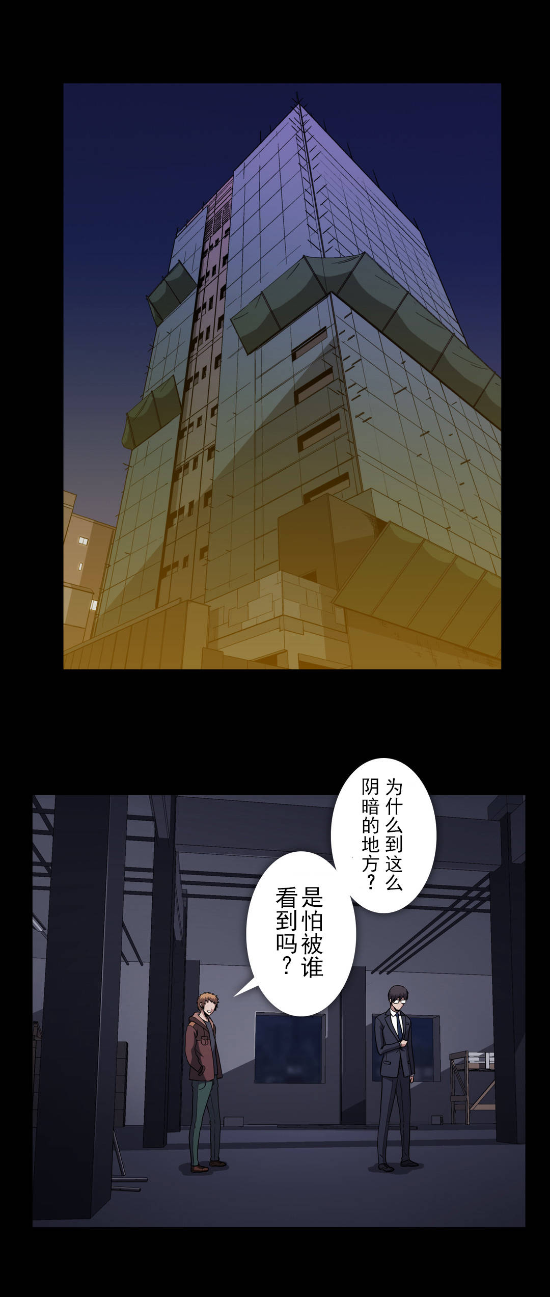 杉本知春豆瓣漫画,第58话2图