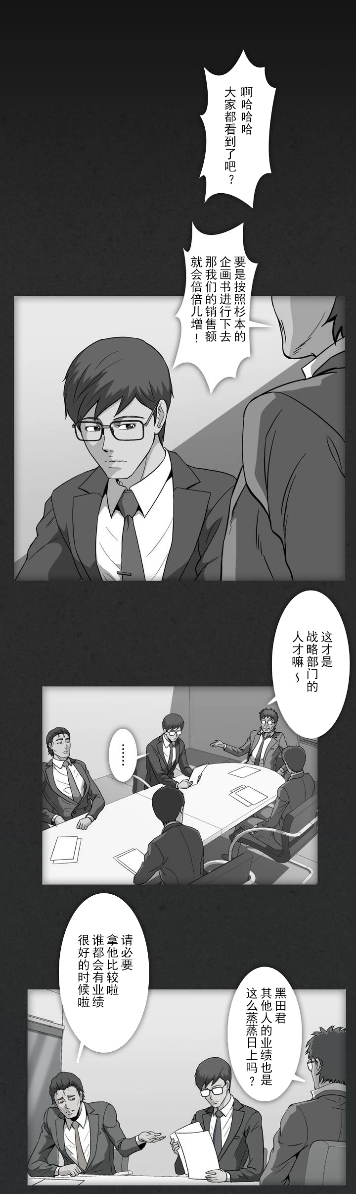 杉本绫香豆瓣图片漫画,第19话1图