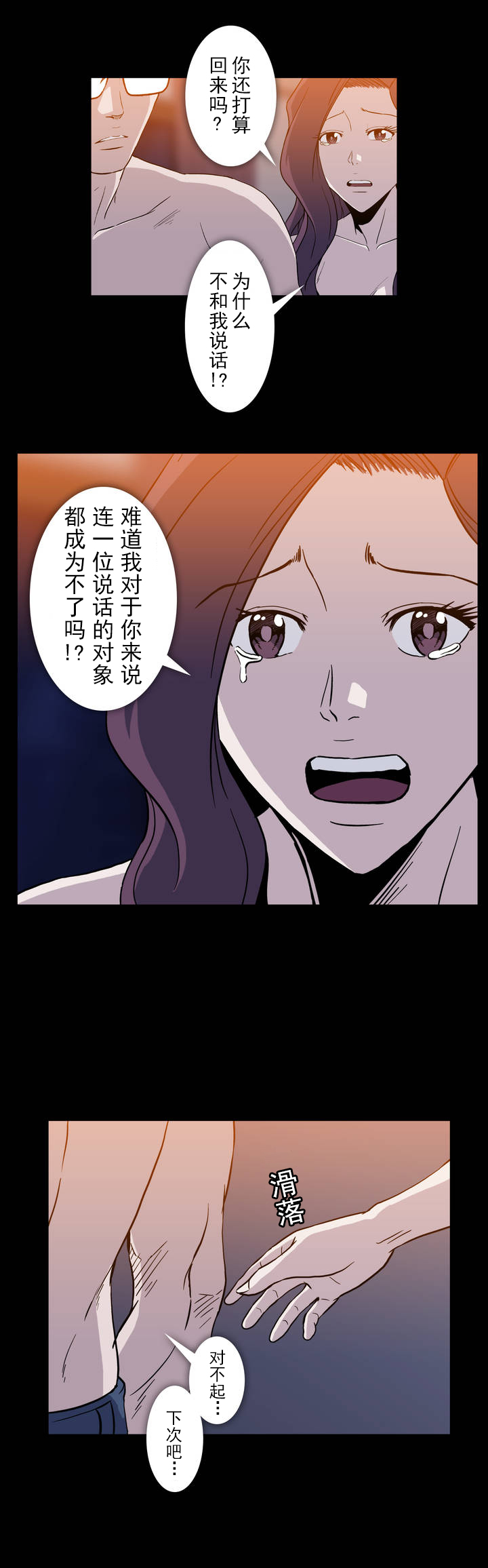 杉本绫香豆瓣图片漫画,第18话2图