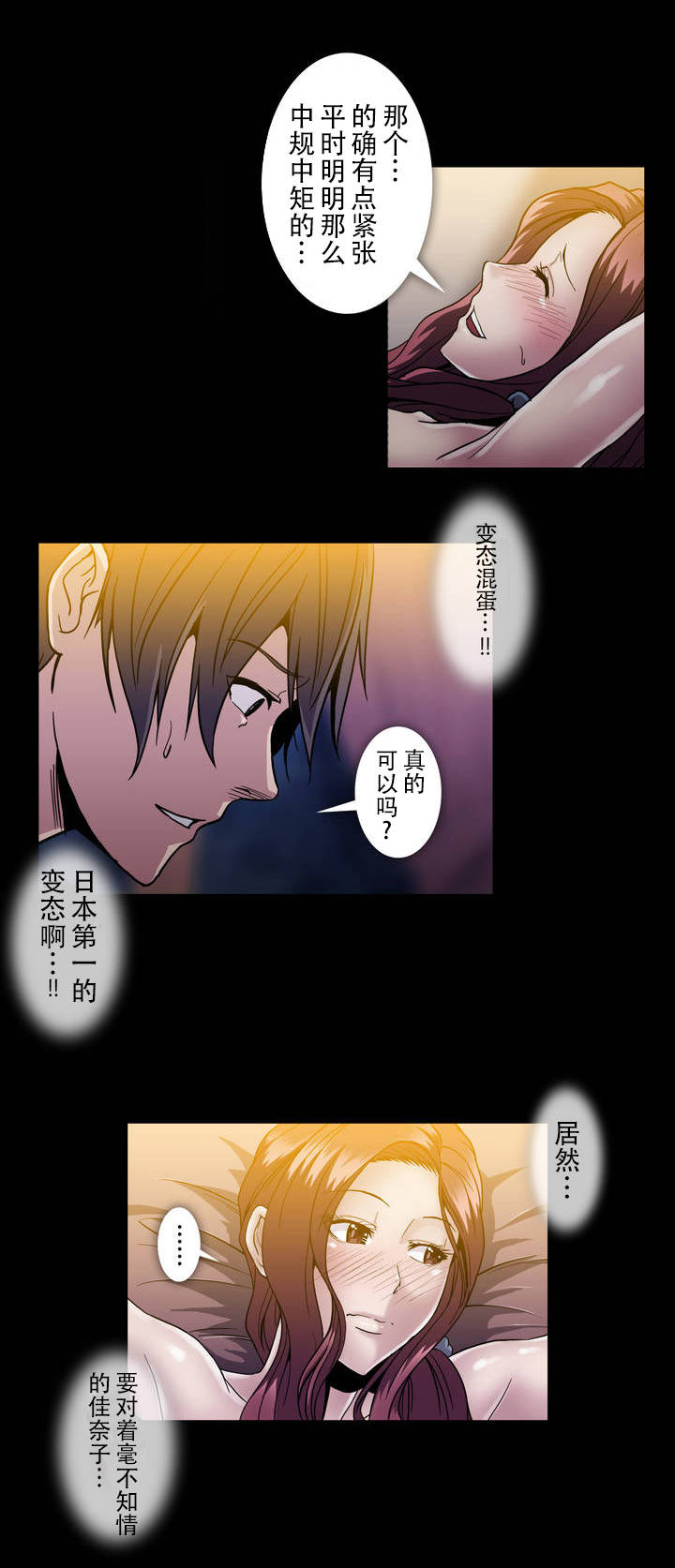 杉本可爱写真图片漫画,第41话1图