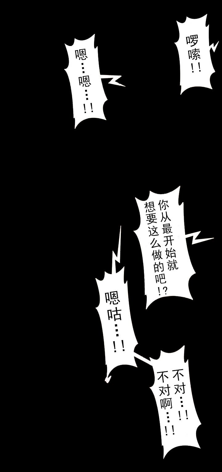 杉本科长漫画漫画,第30话1图