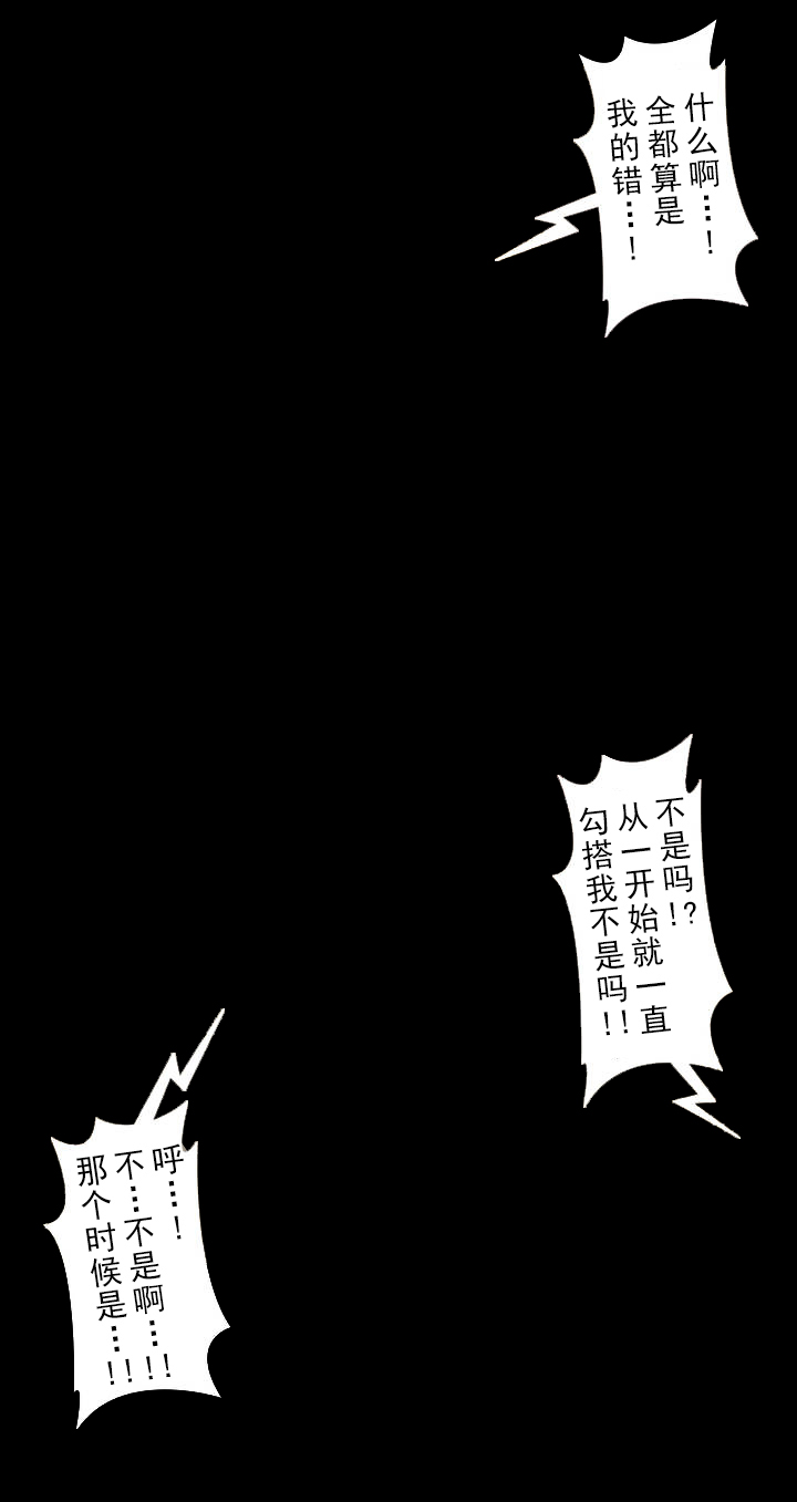 杉本科长漫画漫画,第30话2图