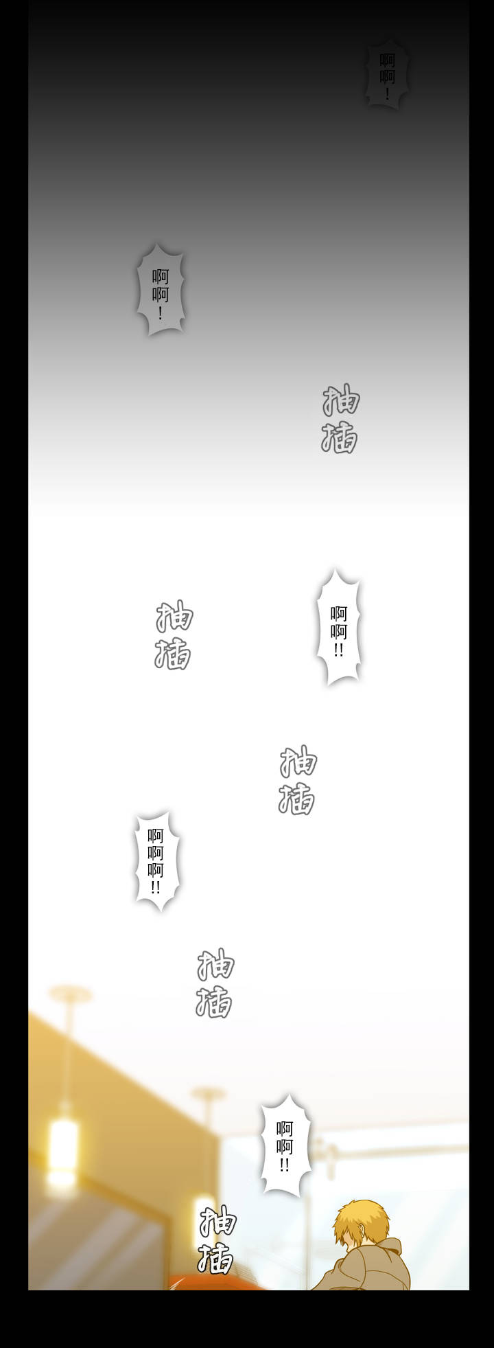 杉本知春豆瓣漫画,第45话2图