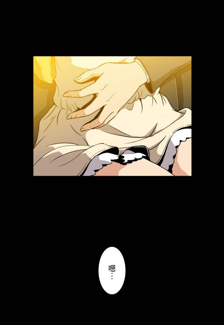 杉本科长漫画,第5话2图