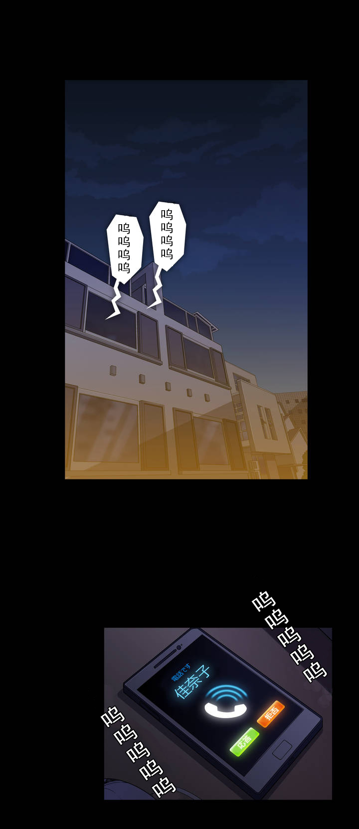 杉本科长漫画,第29话1图