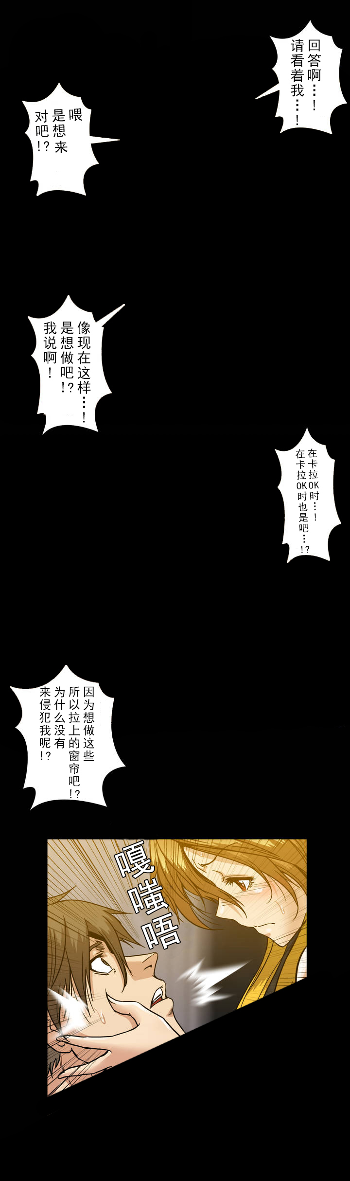 杉本科长漫画漫画,第30话2图