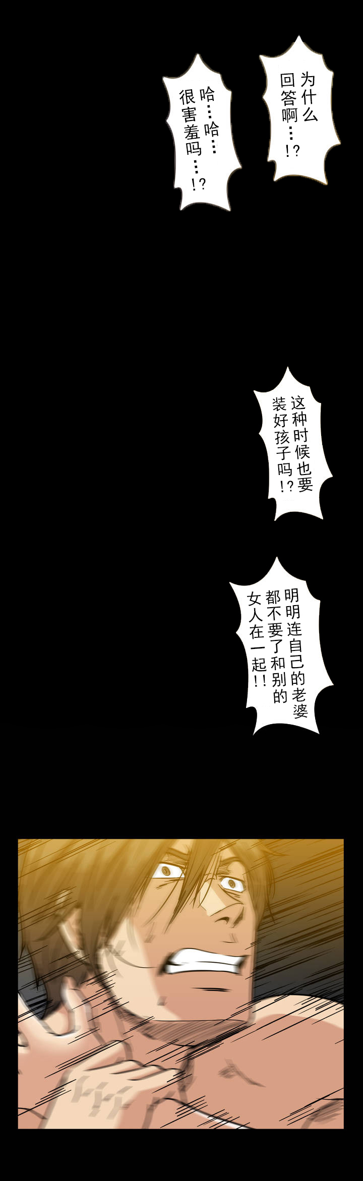 杉本科长漫画漫画,第30话1图