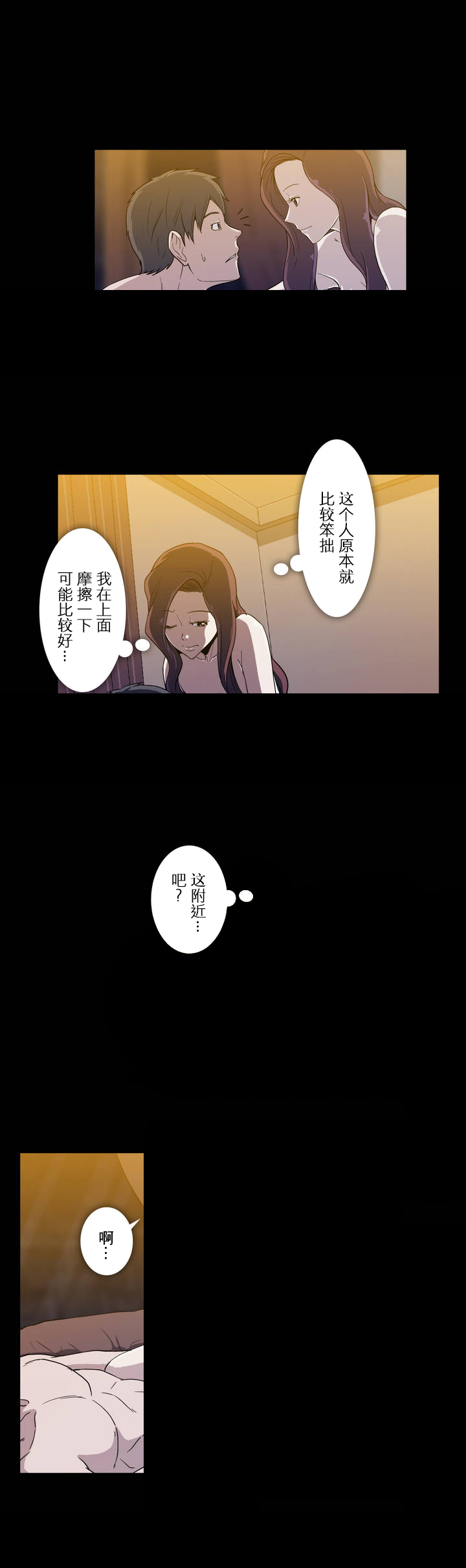 杉本彩极道之妻漫画,第17话1图