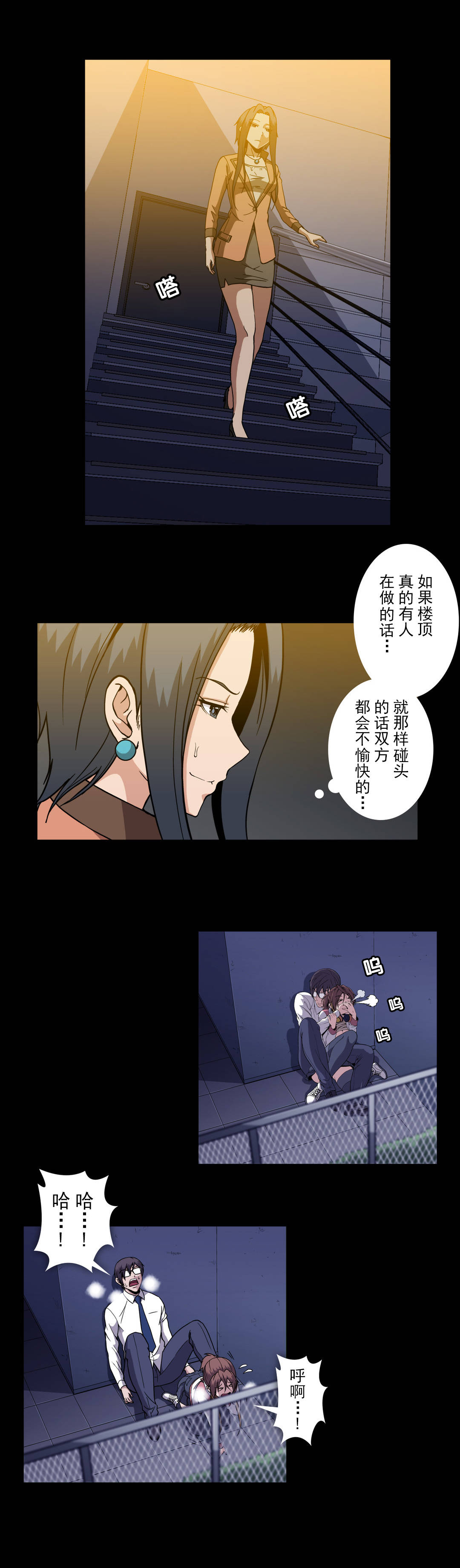 杉本绫香豆瓣图片漫画,第53话2图