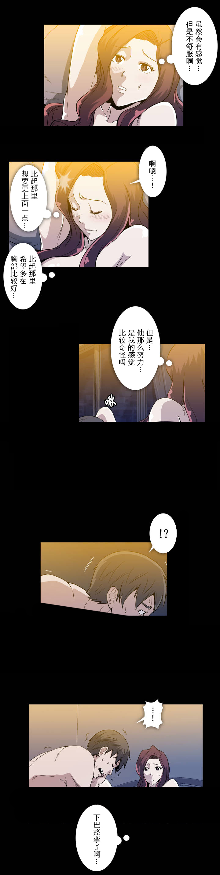 杉本绫香豆瓣图片漫画,第17话2图