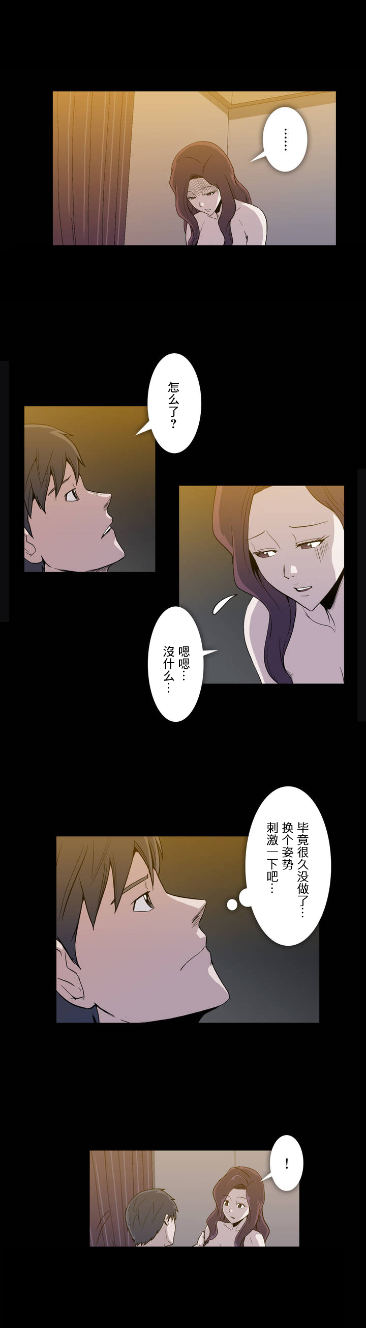 杉本彩极道之妻漫画,第17话1图