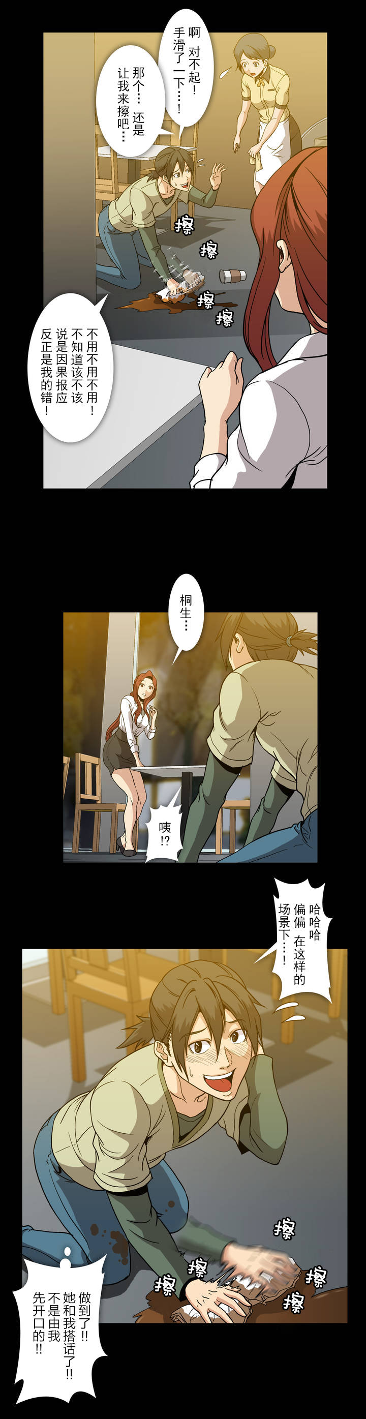 杉本爱莉玲漫画,第46话1图