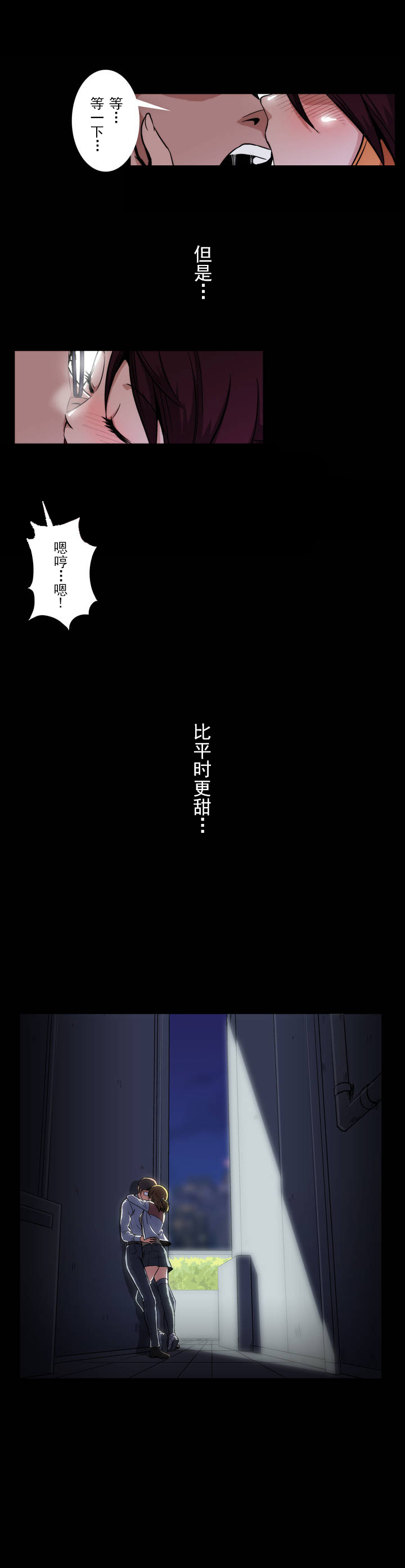 杉本知春漫画,第3话2图