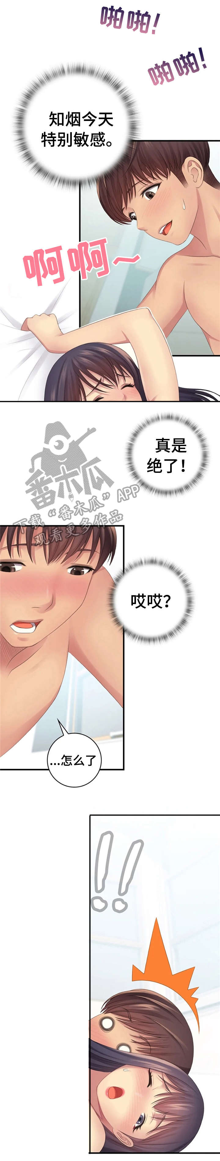 性别差异有哪些表现漫画,第7章：小2图