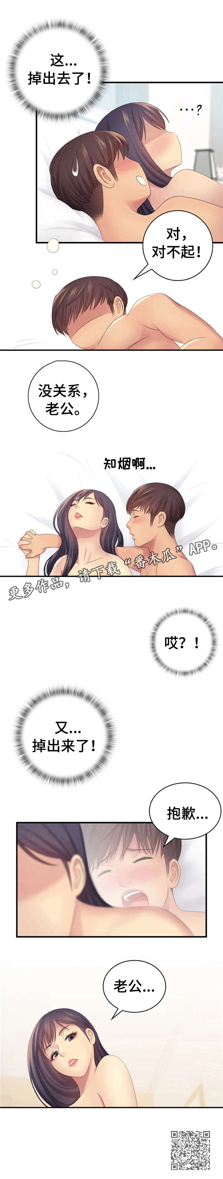 性别差异对气味感知的影响漫画,第7章：小1图