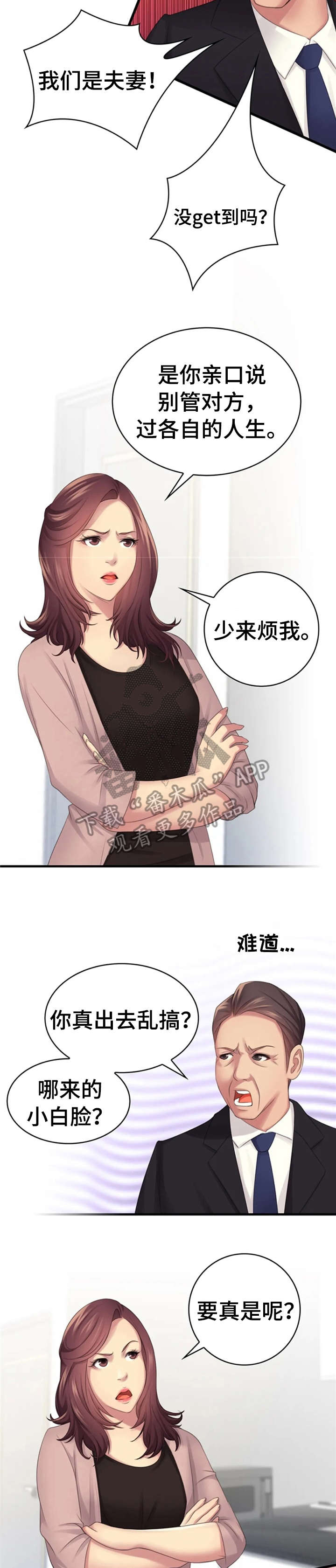 性别差异双男主漫画,第16章：治愈1图