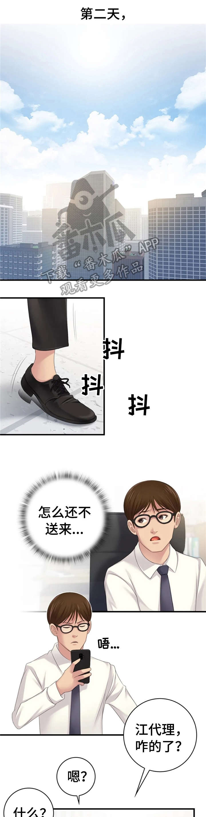 性别差异症漫画,第21章：单身狗1图