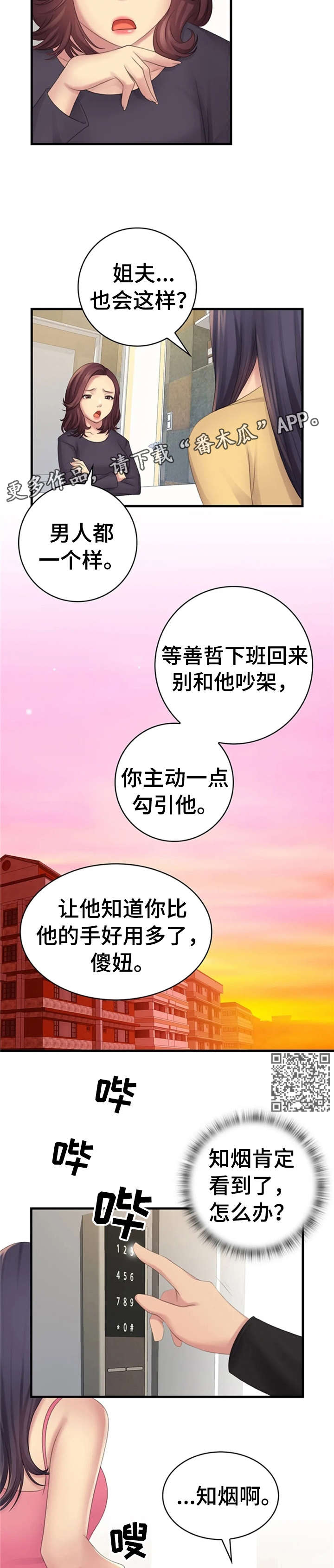 性别差异有哪些表现漫画,第7章：小1图