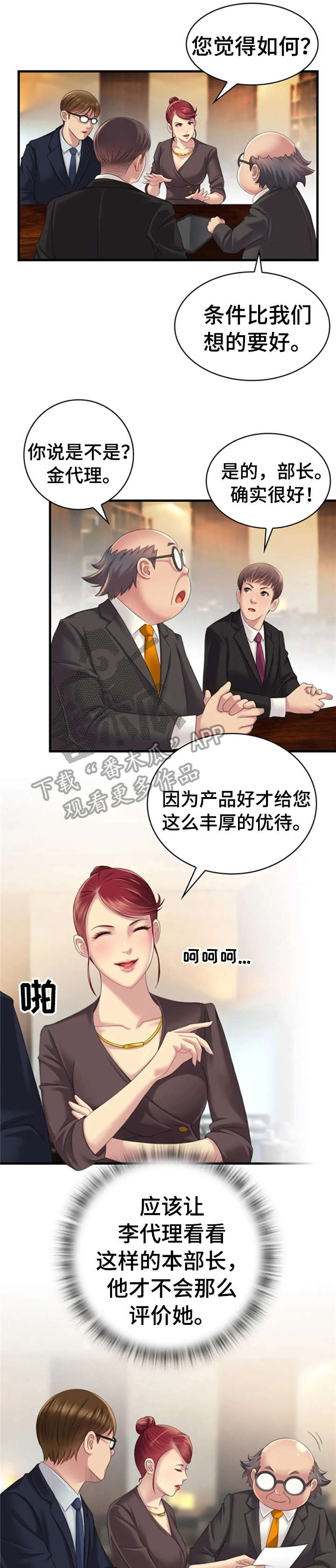 性别差异漫画,第23章：正式开始1图