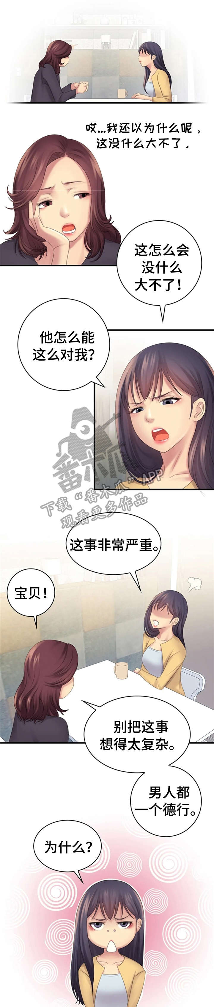 性别差异原因英语漫画,第7章：小1图