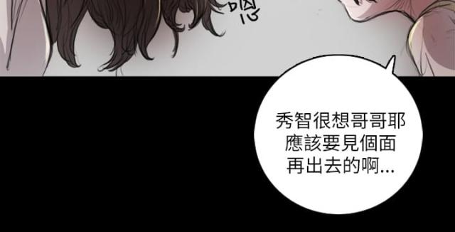 我的姐妹电影完整版免费看漫画,第13话2图