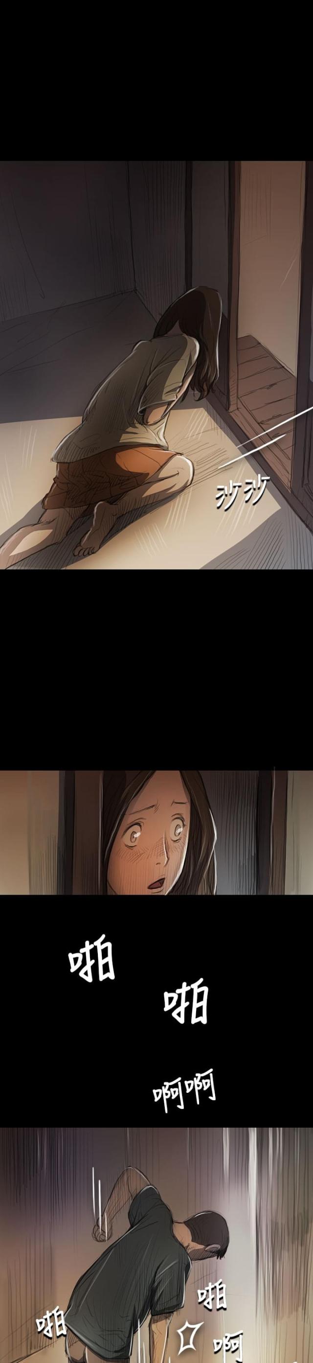 我的姐妹漫画,第17话2图