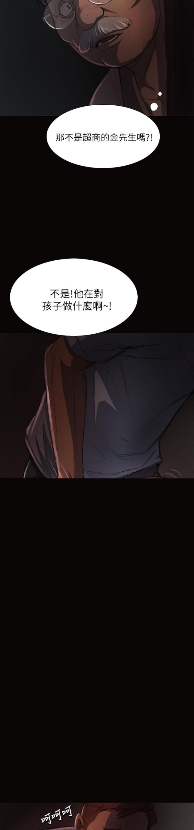 我的姐妹漫画,第7话2图