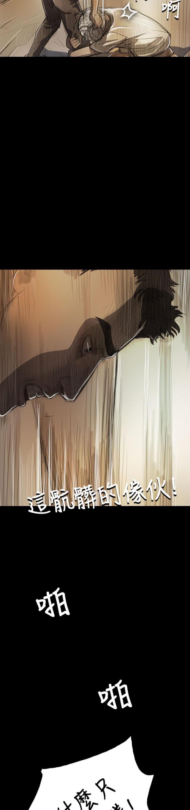 我的姐妹漫画,第17话1图