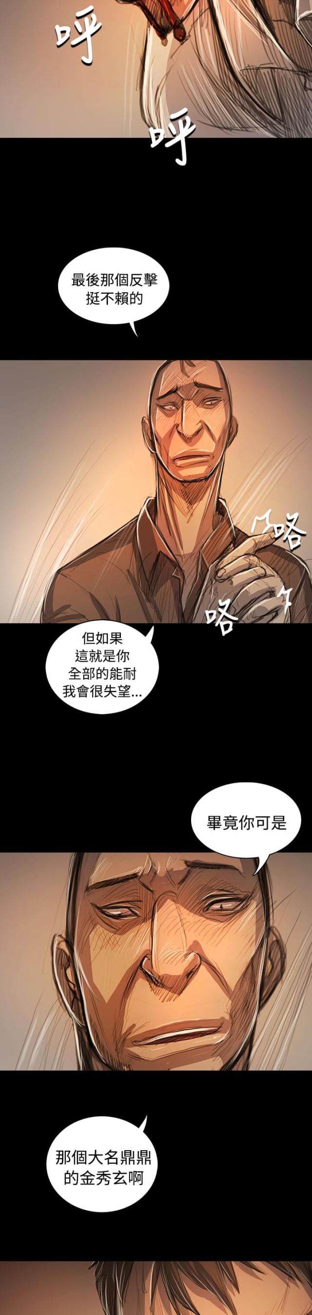 我的姐妹漫画,第99话2图