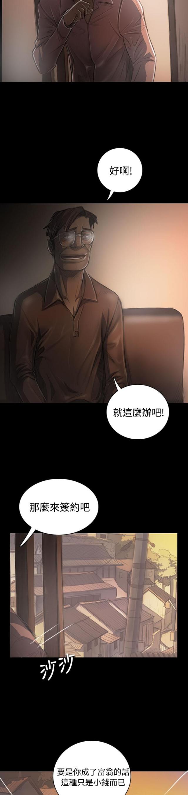 我的姐妹漫画,第59话2图