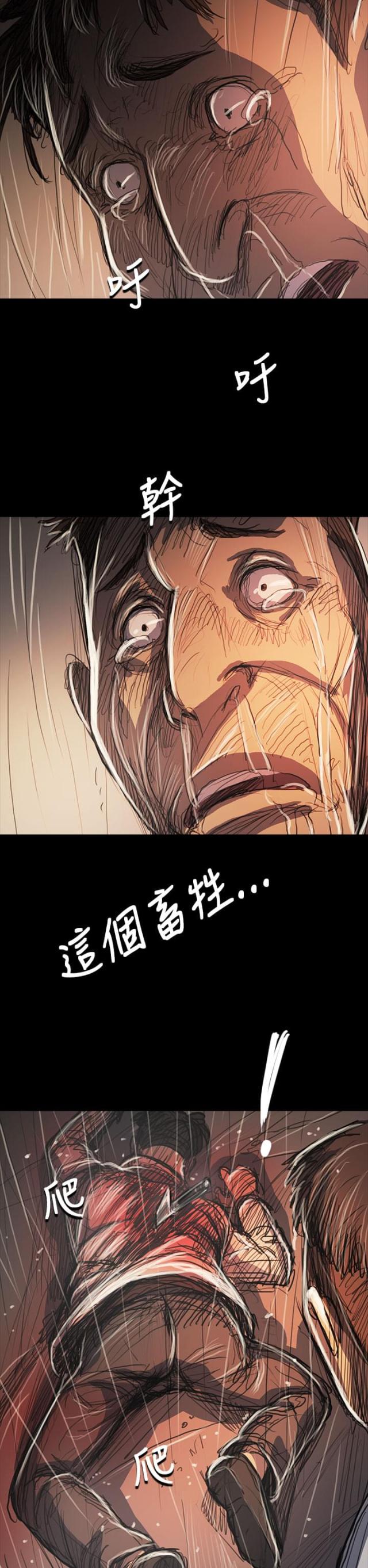 我的姐妹漫画,第100话1图