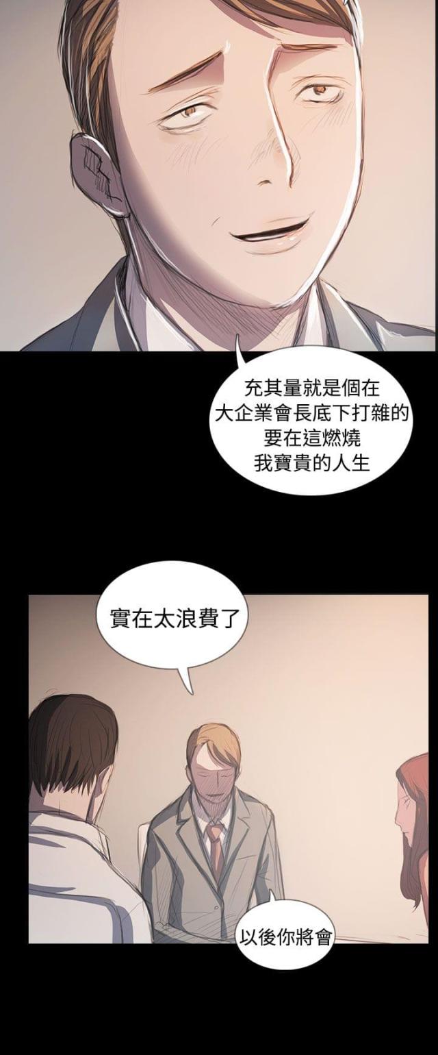 我的姐妹漫画,第108话2图