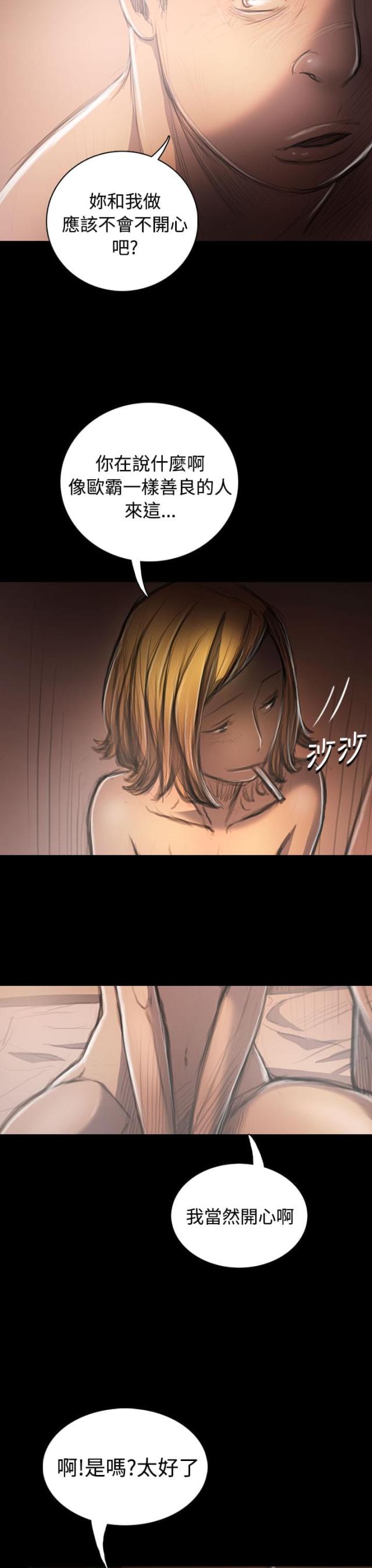 我的姐妹漫画,第60话2图