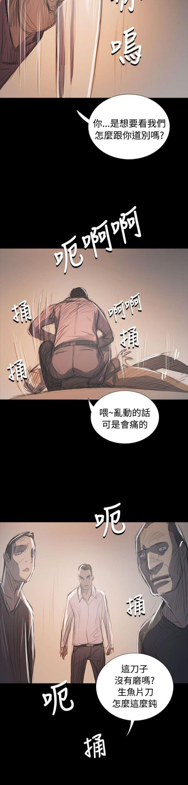 我的姐妹韩剧免费电影漫画,第106话2图