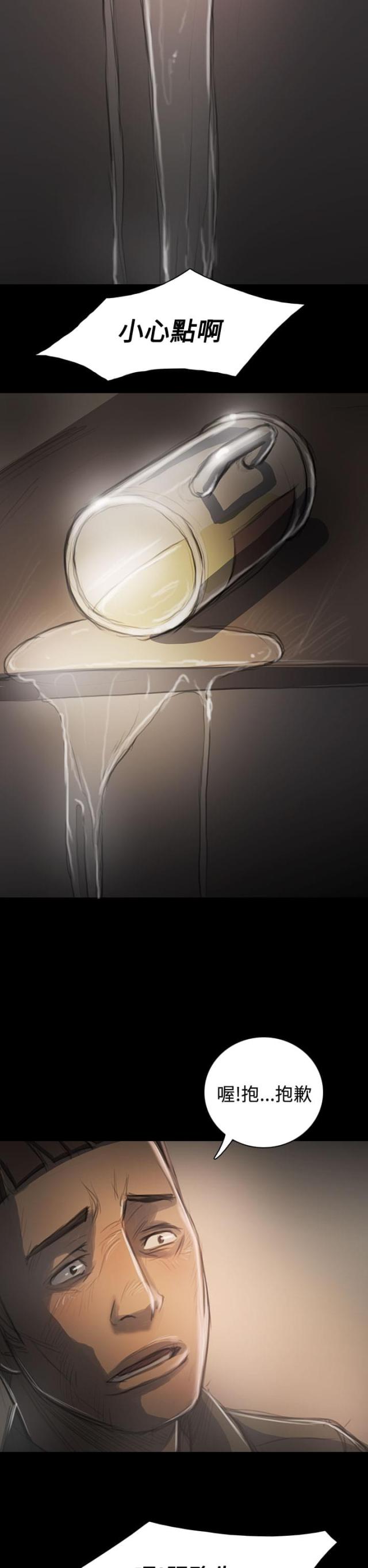 我的姐妹漫画,第67话1图
