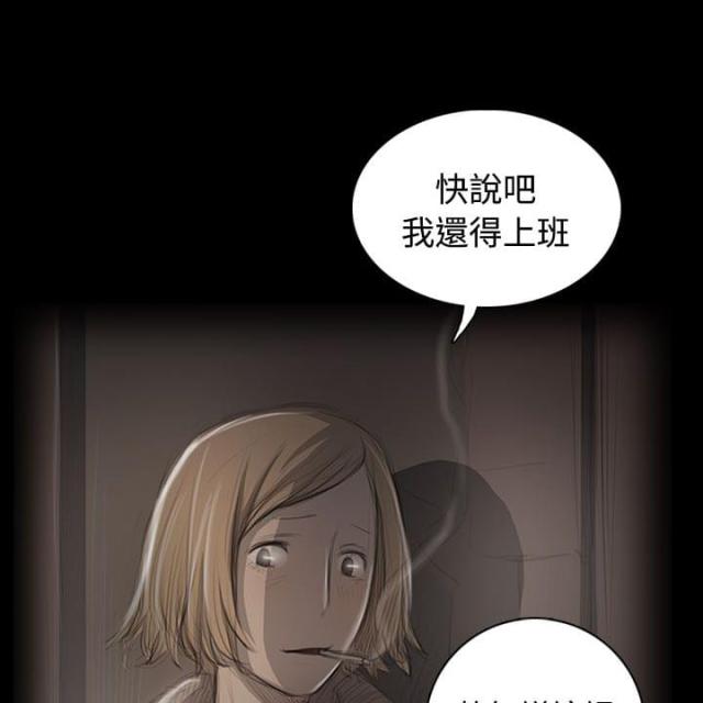 我的姐妹漫画,第93话2图