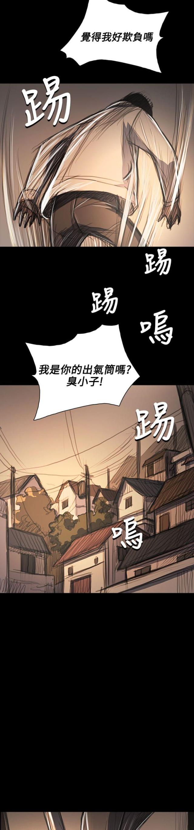 姐姐韩剧电视剧在线观看免费国语漫画,第98话2图