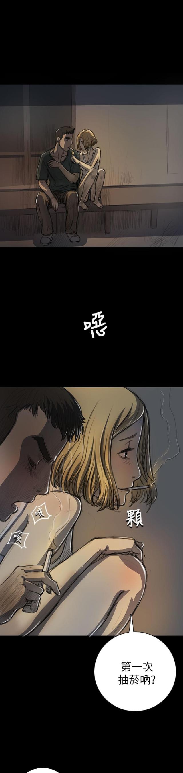 我的姐妹漫画,第28话2图