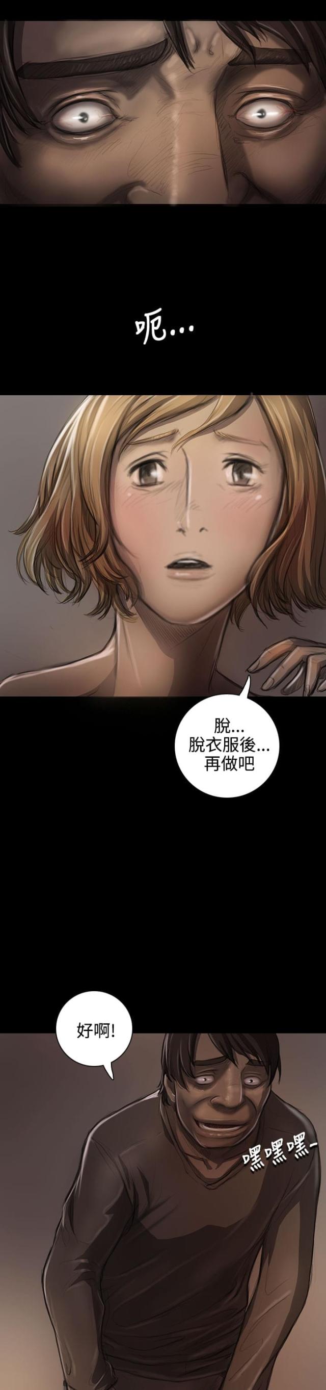 我的姐妹漫画,第43话2图
